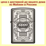 Зажигалка Zippo Quality Zippo made in USA (№5045) Зажигалка Zippo Quality Zippo made in USA (№5045)