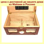 Хьюмидор Cuba из красного дерева (12 слоев лака) и Испанского кедра на 120 сигар (№401)