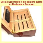 Хьюмидор Cuba из красного дерева (12 слоев лака) и Испанского кедра на 120 сигар (№401)