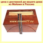 Хьюмидор Cuba из красного дерева (12 слоев лака) и Испанского кедра на 120 сигар (№401)