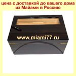 Хьюмидор Cuba из черного Эбенового дерева (12 слоев лака) и Испанского кедра на 120 сигар (№402)