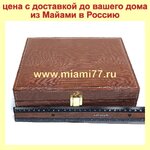 Хьюмидор Аллигатор из Коричневой кожи + тубус + портсигар + резак. На 20 сигар (№420) Хьюмидор Аллигатор из Коричневой кожи + тубус + портсигар + резак. На 20 сигар (№420)