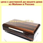 Хьюмидор из черного дерева под лаком на 120 сигар (№422)