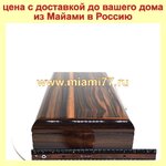 Хьюмидор из черного дерева под лаком на 120 сигар (№422)