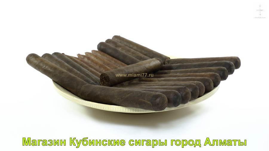 Магазин Кубинские сигары купить в город Алматы Алма Ата Казахстан