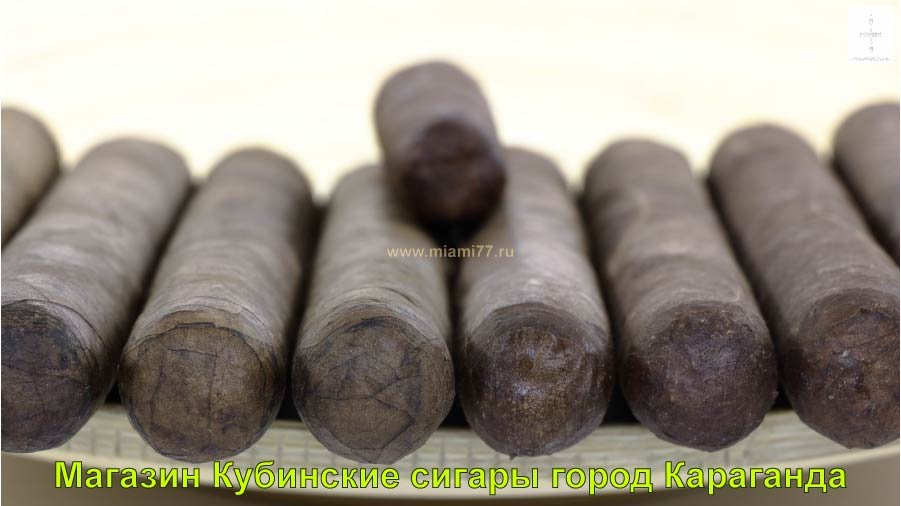 Магазин Кубинские сигары купить в город Караганда Карагандинская область Казахстан