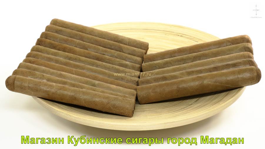 Купить сигары в интернет магазине с доставкои в город Магадан Магаданская область