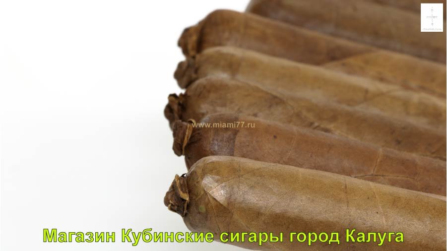 Магазин Кубинские сигары. Купить сигары в городе Калуга и Калужскои области