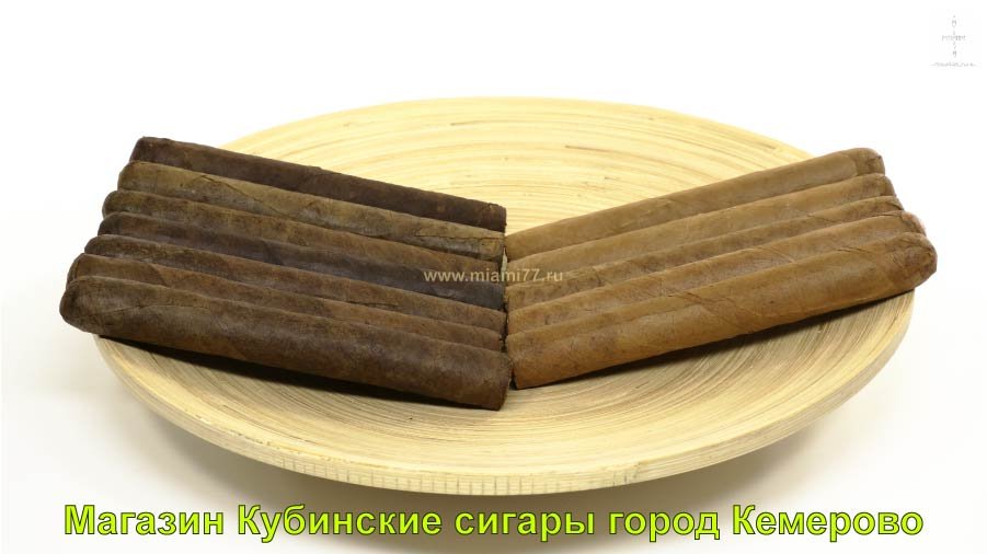 Магазин Кубинские сигары. Купить сигары в городе Кемерово Кемеровская область