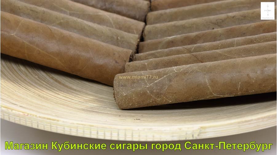 Магазин Кубинские сигары. Купить сигары в городе Санкт Петербург и Ленинградскои области