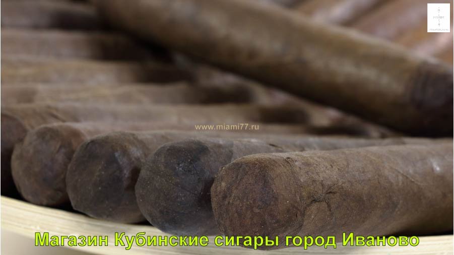 Магазин Кубинские сигары купить в город Иваново Ивановская область