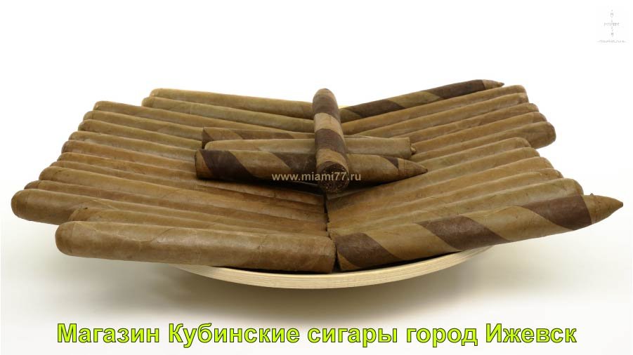 Магазин Кубинские сигары купить в город Ижевск республика Удмуртия