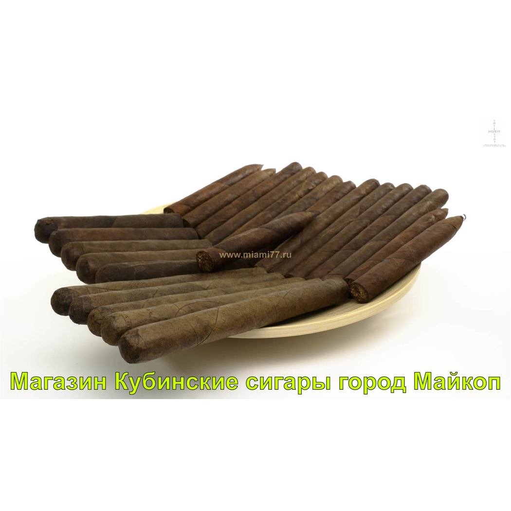 Магазин Кубинские сигары купить в город Маикоп республика Адыгея