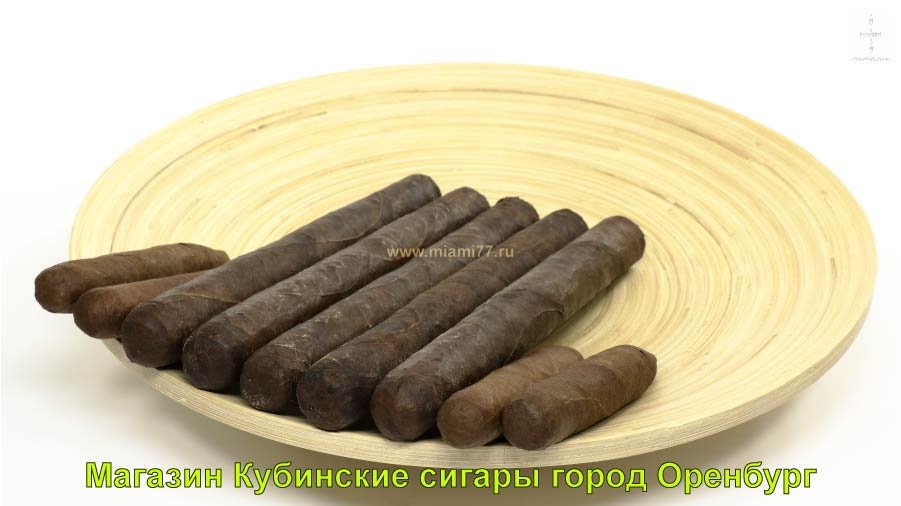 Магазин Кубинские сигары купить в город Оренбург Оренбургская область
