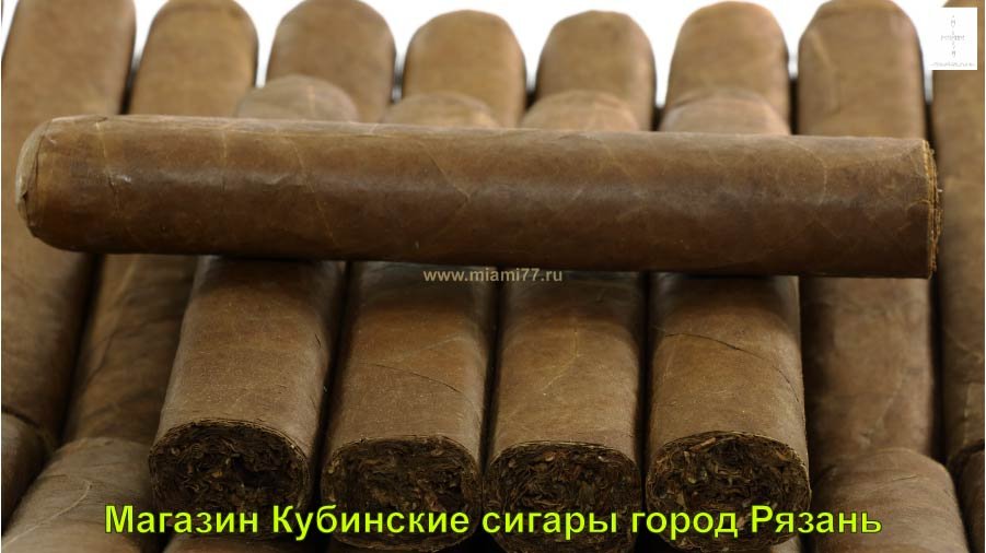 Магазин Кубинские сигары купить в город Рязань Рязанская область 
