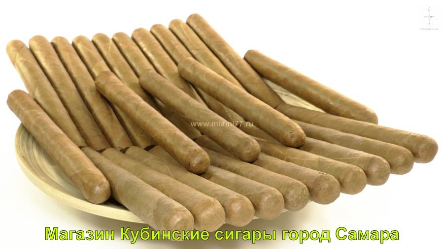 Магазин Кубинские сигары купить в город Самара Самарская область