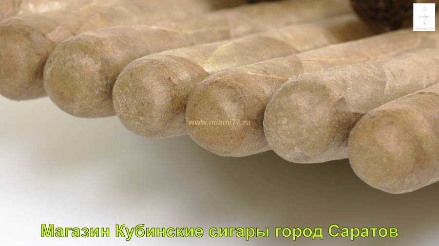 Магазин Кубинские сигары купить в город Саратов Саратовская область 
