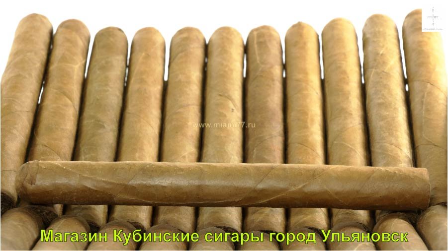 Магазин Кубинские сигары купить в город Ульяновск Ульяновская область