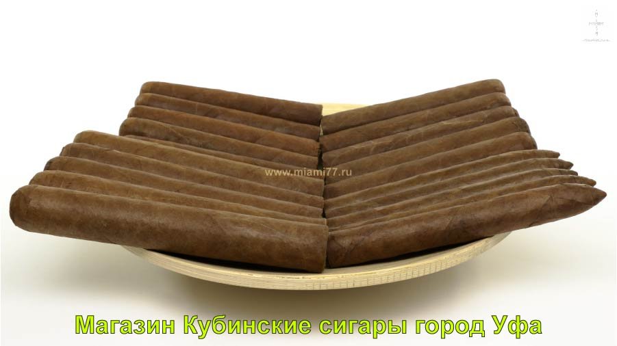 Магазин Кубинские сигары купить в город Уфа республика Башкортостан
